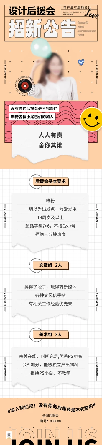 淘宝电商详情页商场推广促销活动H5长图海报排版模板PSD设计素材【029】